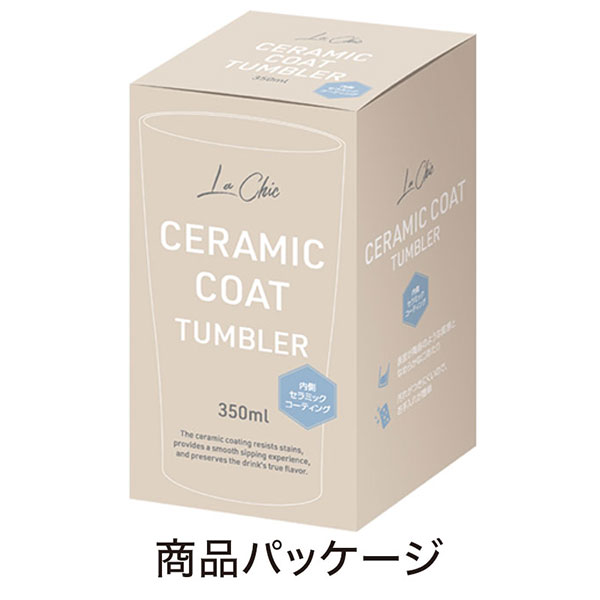 ラ・シック セラミックコート真空ステンレスタンブラー 350ml ホワイト