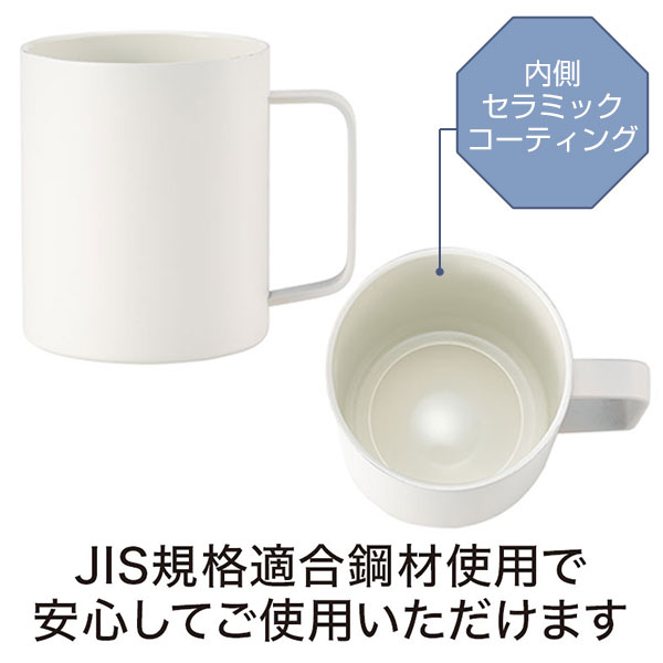ラ・シック セラミックコート真空ステンレスマグカップ 400ml ホワイト
