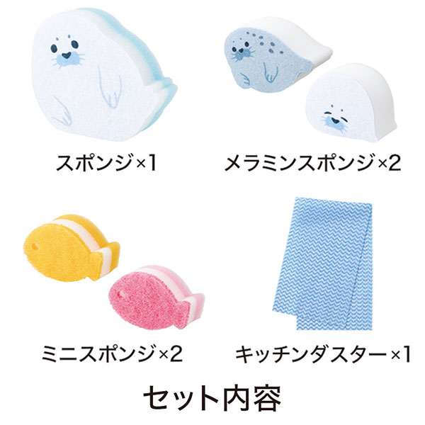 ほのぼのアザラシ キッチンお掃除セット