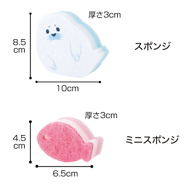 ほのぼのアザラシ キッチンお掃除セット