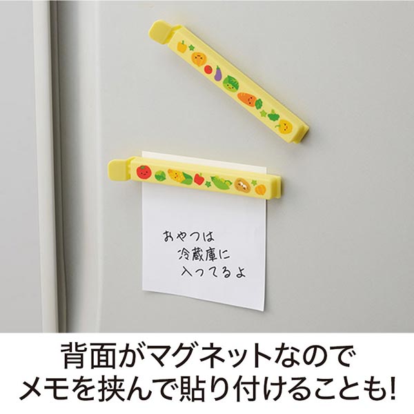 お野菜柄のマグネット付きフードクリップ(2個組)