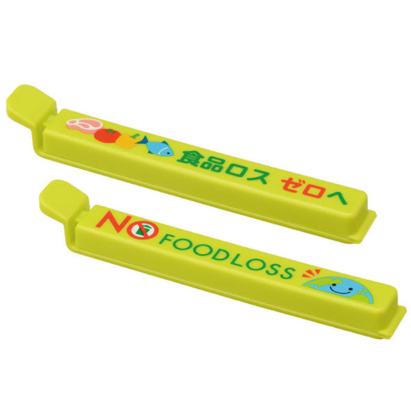 NOフードロス マグネット付きフードクリップ(2個組)