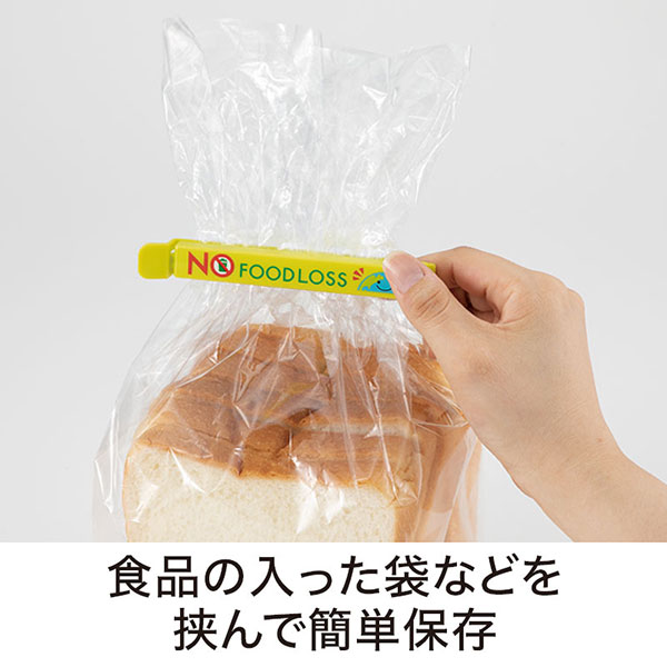 NOフードロス マグネット付きフードクリップ(2個組)