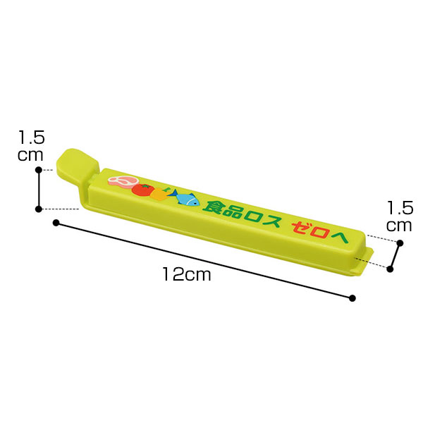 NOフードロス マグネット付きフードクリップ(2個組)