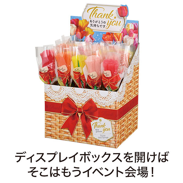 ありがとうの気持ちです コップ・ボトル用伸縮スポンジ