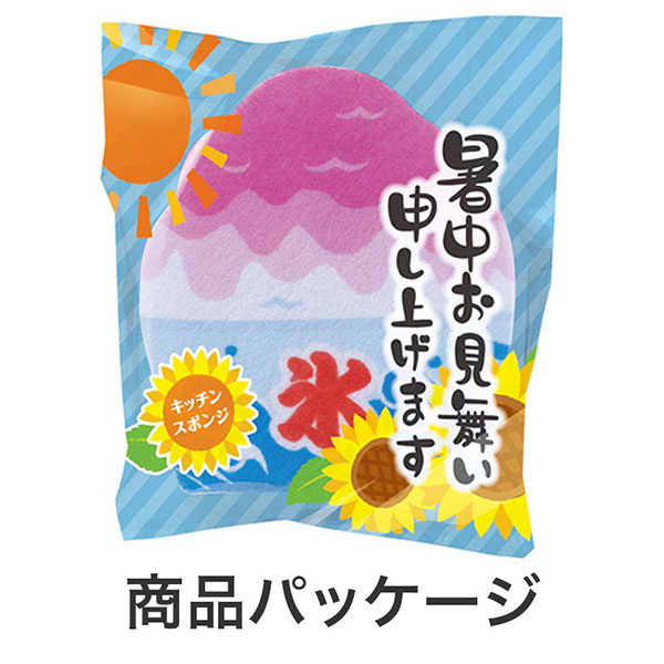 暑中お見舞い申し上げます キッチンスポンジ