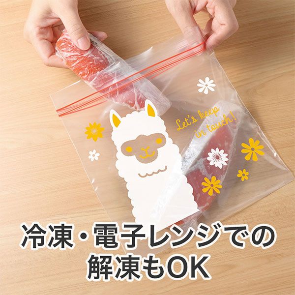 ながーいお付き合いを アルパカさんジッパーバッグ(8枚入り)