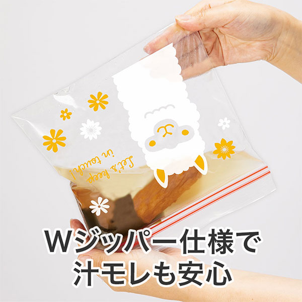 ながーいお付き合いを アルパカさんジッパーバッグ(8枚入り)