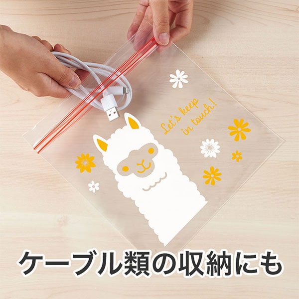 ながーいお付き合いを アルパカさんジッパーバッグ(8枚入り)