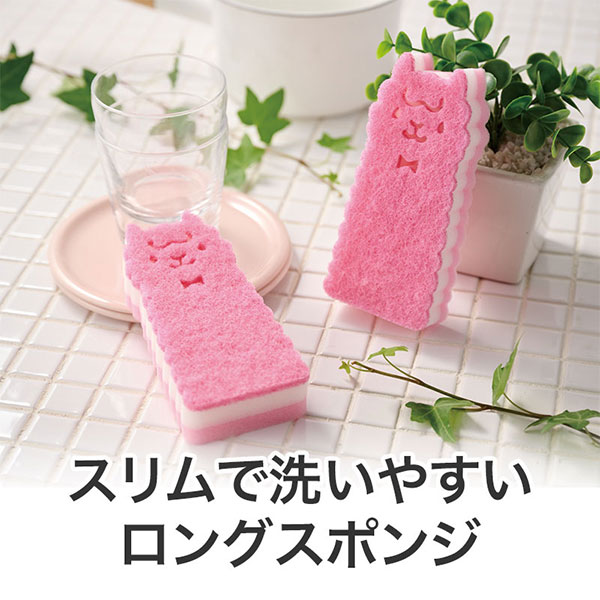 ながーいお付き合いを 底まで洗えるアルパカさんキッチンスポンジ