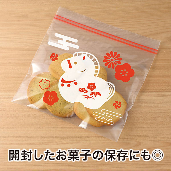 福福ジッパーバッグ 午(8枚入り)