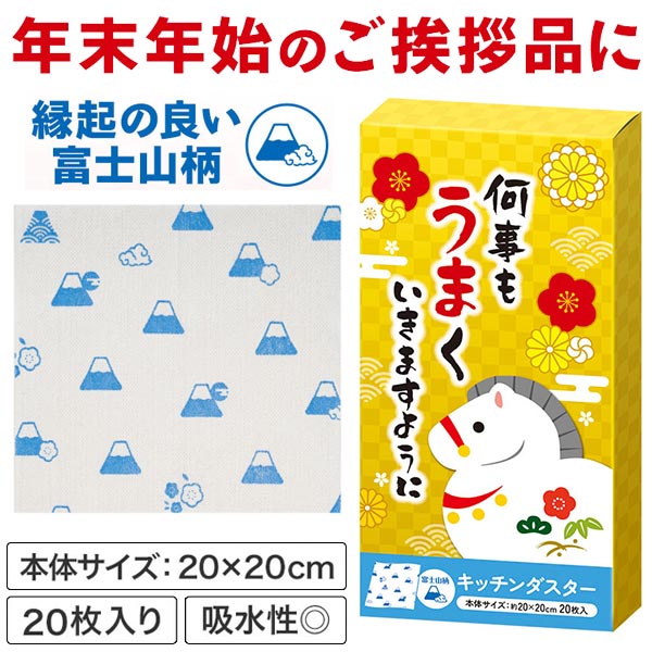 何事もうまくいきますように キッチンダスター(20枚入り)