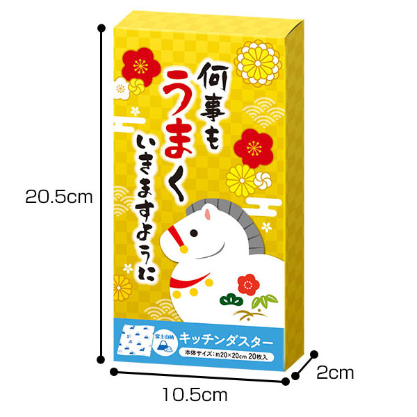 何事もうまくいきますように キッチンダスター(20枚入り)