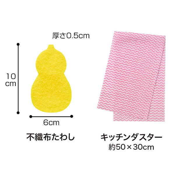 開運招福 キッチンお掃除セット