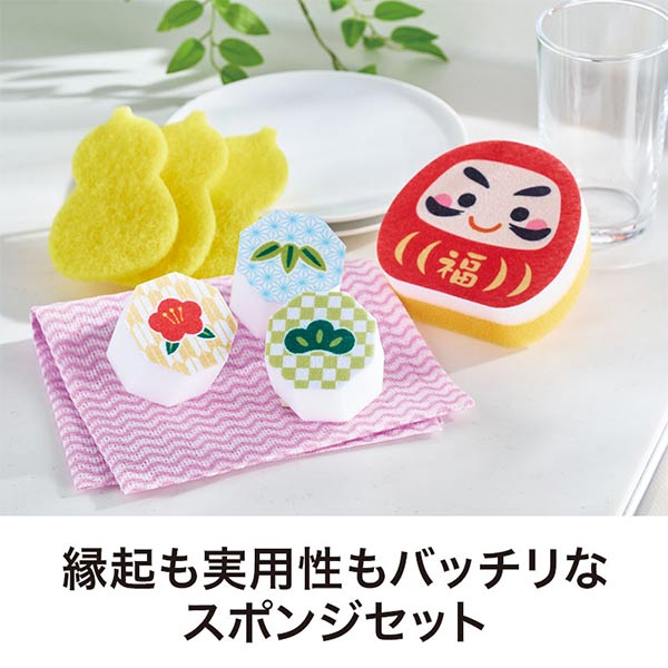 開運招福 キッチンお掃除セット