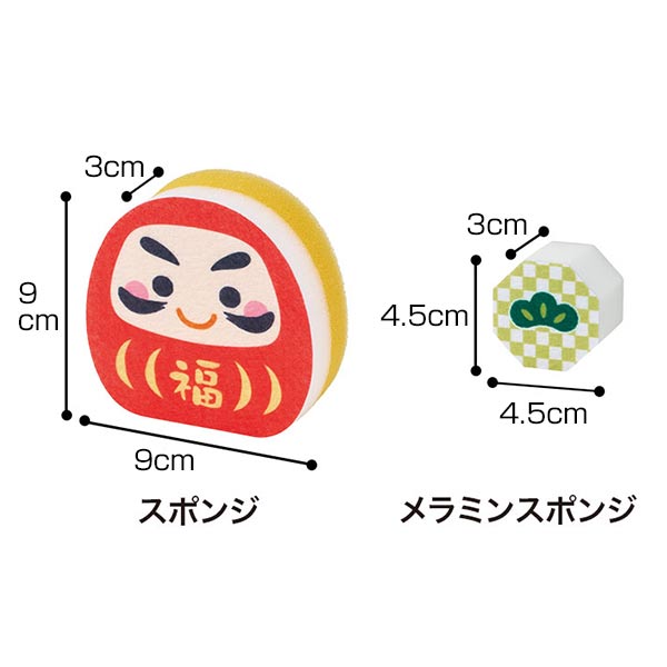 開運招福 キッチンお掃除セット