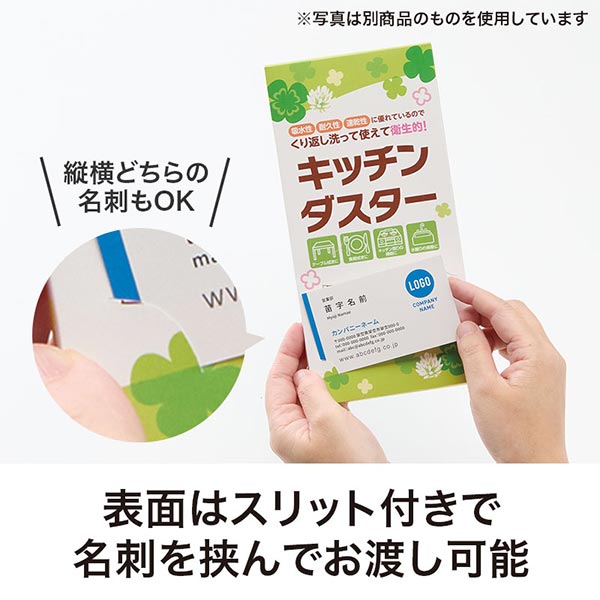 ふじさんキッチンダスター(20枚入り)