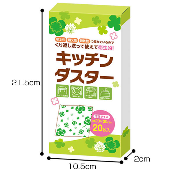 四つ葉のキッチンダスター(20枚入り)