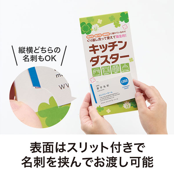 四つ葉のキッチンダスター(20枚入り)