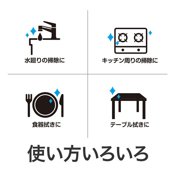 良いこといっぱいありますように キッチンダスター(20枚入り)