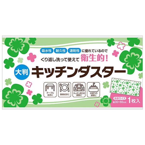 四つ葉のキッチンダスター(大判1枚入り)