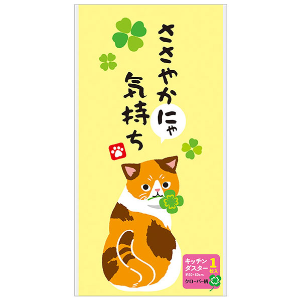 ささやかにゃ気持ち キッチンダスター(大判1枚入り)