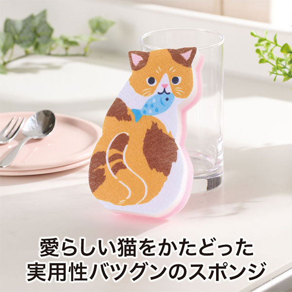 ささやかにゃ気持ち キッチンスポンジ