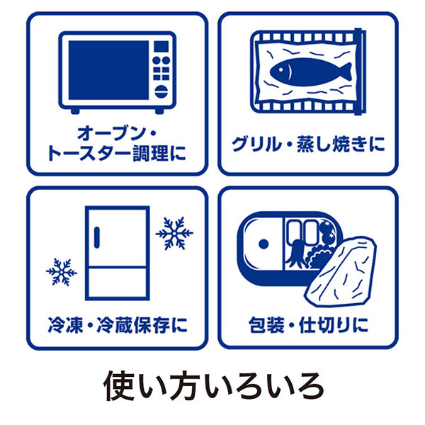 アルミホイル 25cm×3m