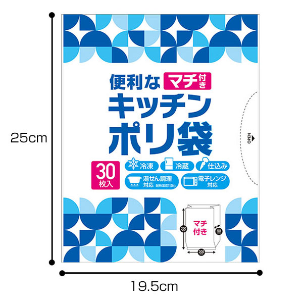 便利なマチ付きキッチンポリ袋(30枚入り)