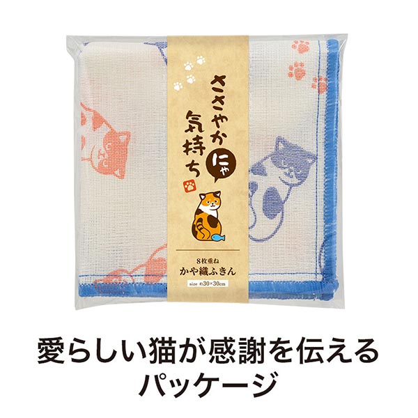 ささやかにゃ気持ち かや織ふきん