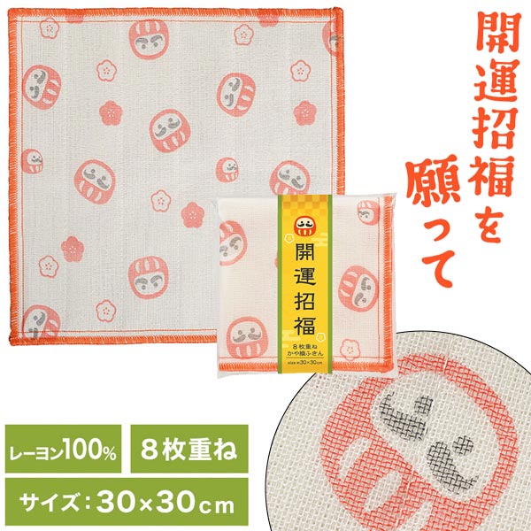 開運招福 かや織ふきん