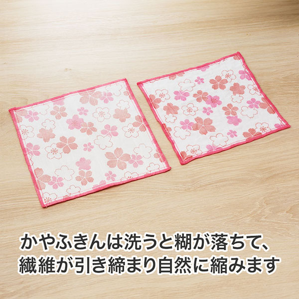 さくらさく かや織ふきん