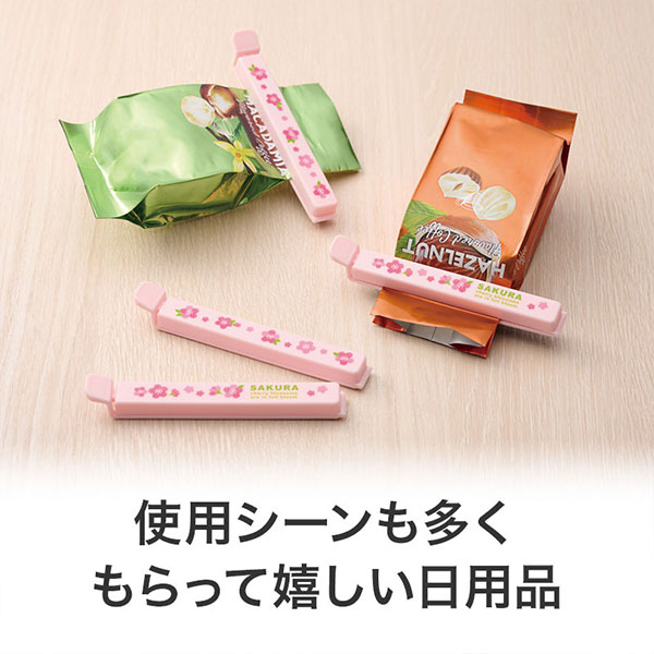 さくらさく マグネット付きフードクリップ(2個組)