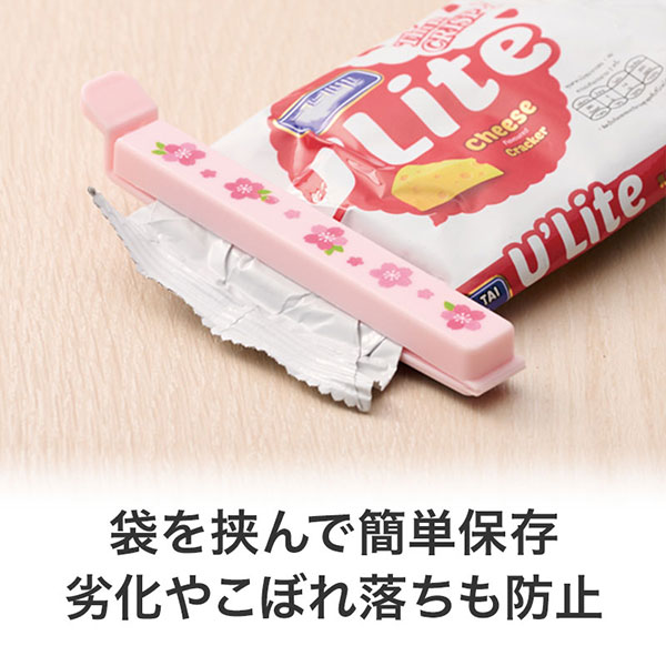 さくらさく マグネット付きフードクリップ(2個組)