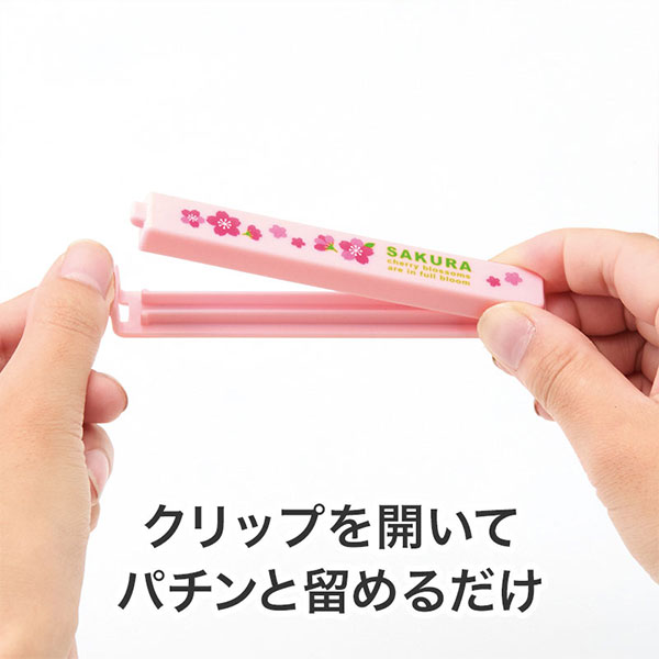 さくらさく マグネット付きフードクリップ(2個組)