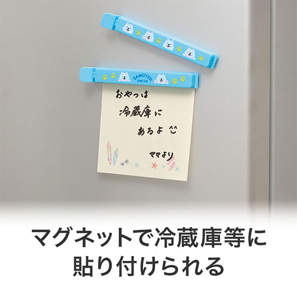 笑顔があふれますように サモエドさんマグネット付きフードクリップ(2個組)