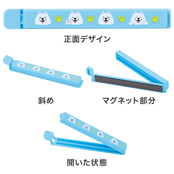 笑顔があふれますように サモエドさんマグネット付きフードクリップ(2個組)