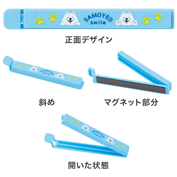 笑顔があふれますように サモエドさんマグネット付きフードクリップ(2個組)