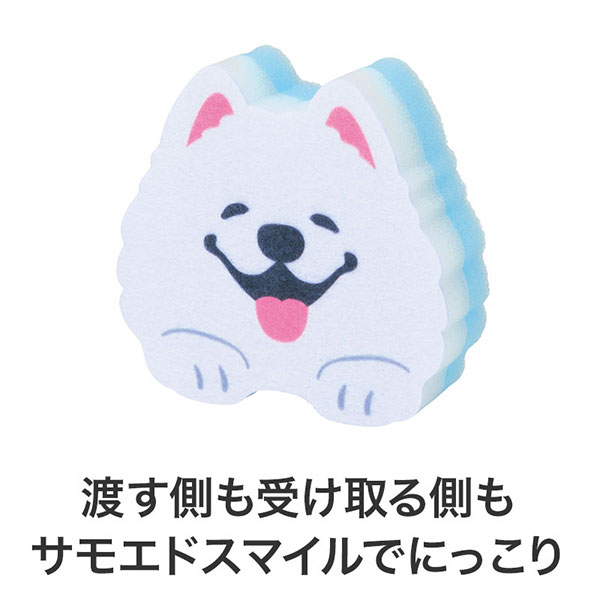 笑顔があふれますように サモエドさんキッチンスポンジ