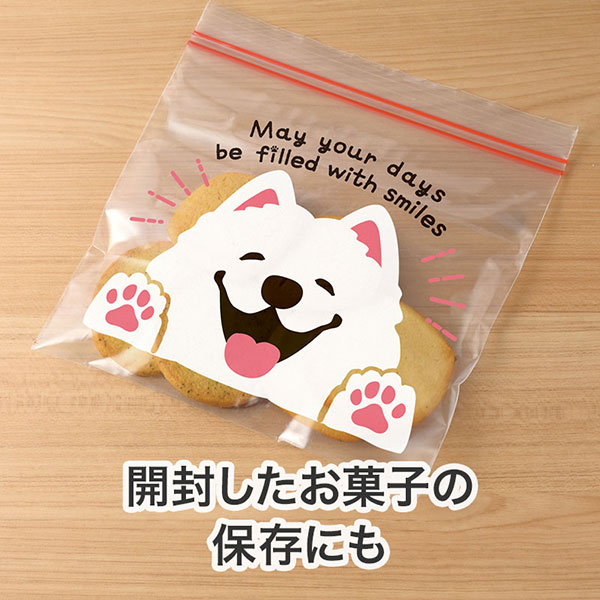 笑顔があふれますように サモエドさんジッパーバッグ(8枚入り)