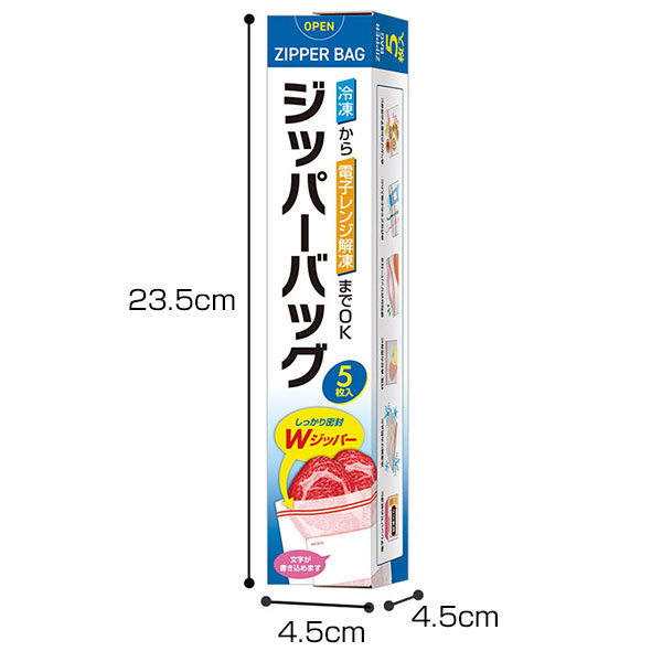 ジッパーバッグ(5枚入り)