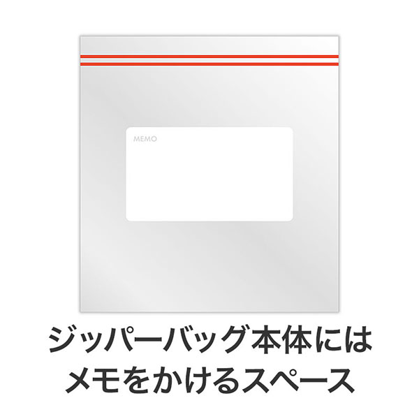 ジッパーバッグ(5枚入り)