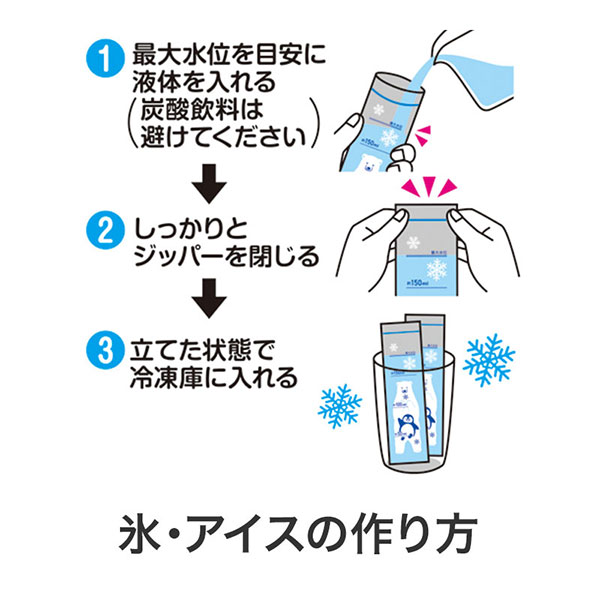 しろくまくん お役立ちスティックジッパーバッグ(30枚入り)