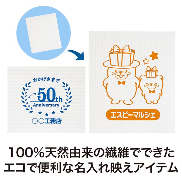 カラモ 超吸水!ecoふきん