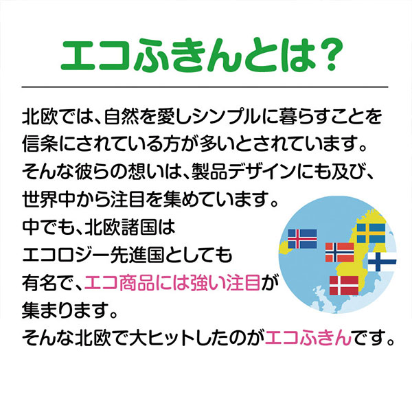 カラモ 超吸水!ecoふきん