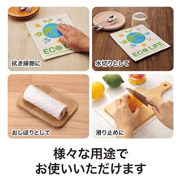 超吸水!環境に優しいecoふきん