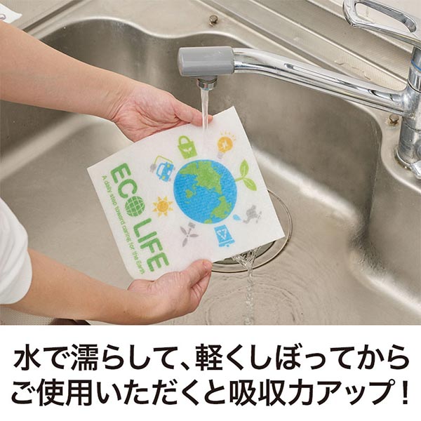 超吸水!環境に優しいecoふきん
