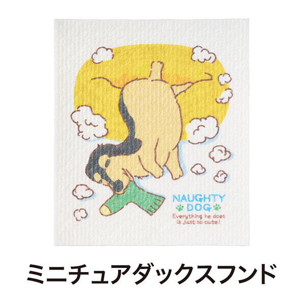 いたずらわんこ 超吸水!ecoふきん