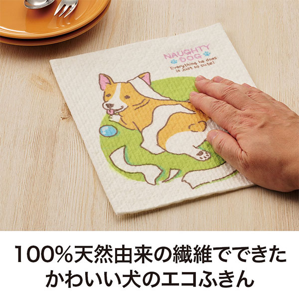 いたずらわんこ 超吸水!ecoふきん