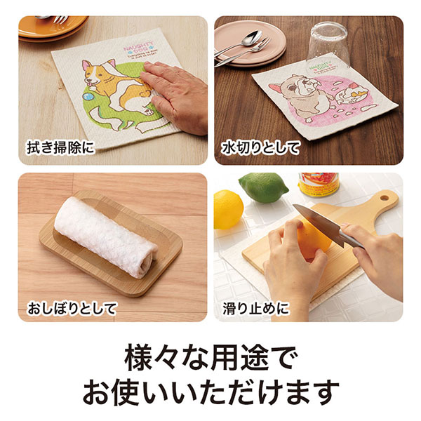 いたずらわんこ 超吸水!ecoふきん